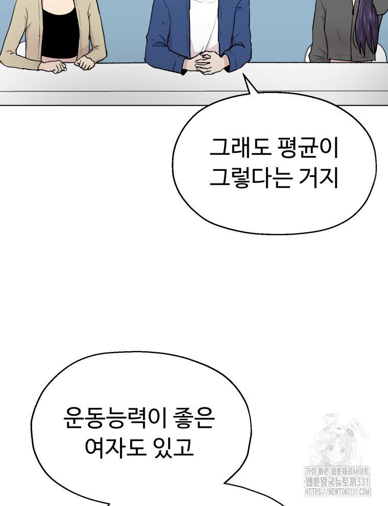 설련화 26화 - 웹툰 이미지 81