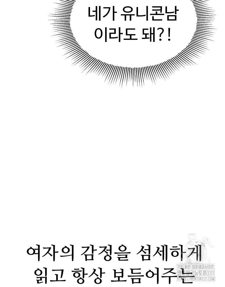 설련화 26화 - 웹툰 이미지 99