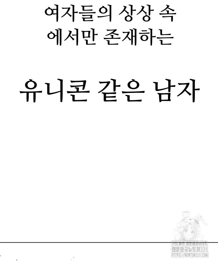 설련화 26화 - 웹툰 이미지 101