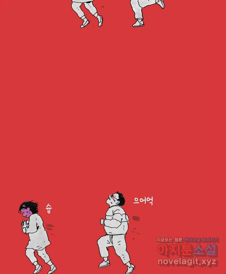 이토록 보통의 483화 뼈말라의 사랑(31) - 웹툰 이미지 34