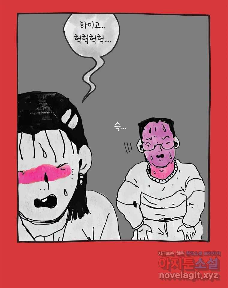 이토록 보통의 483화 뼈말라의 사랑(31) - 웹툰 이미지 38