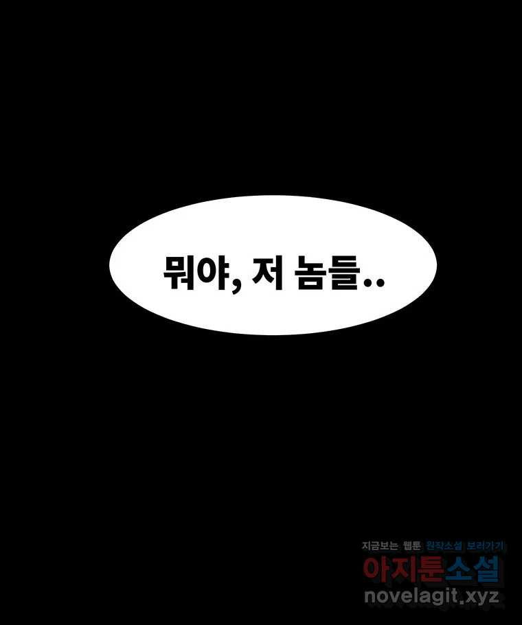 해늘골 68화 - 웹툰 이미지 20