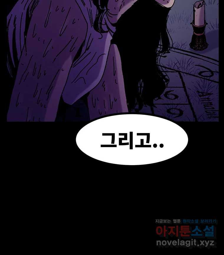 해늘골 68화 - 웹툰 이미지 41