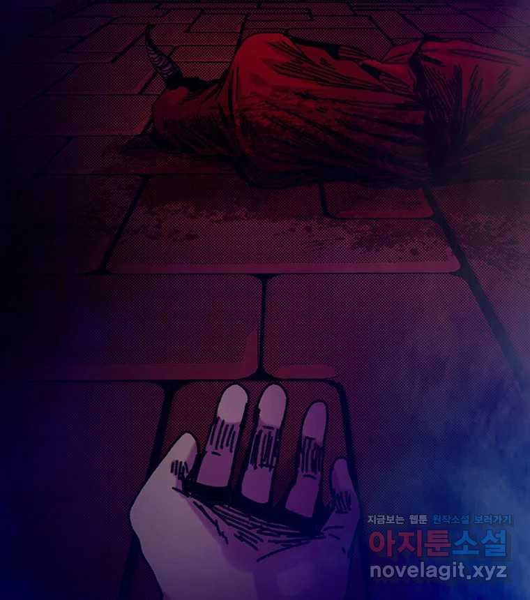 해늘골 68화 - 웹툰 이미지 79