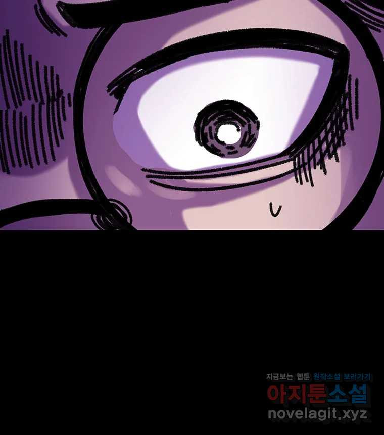 해늘골 68화 - 웹툰 이미지 88