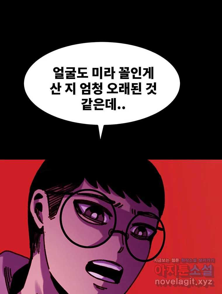 해늘골 68화 - 웹툰 이미지 100