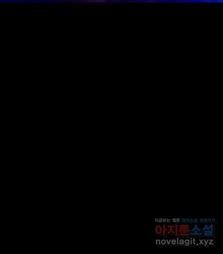 해늘골 68화 - 웹툰 이미지 119