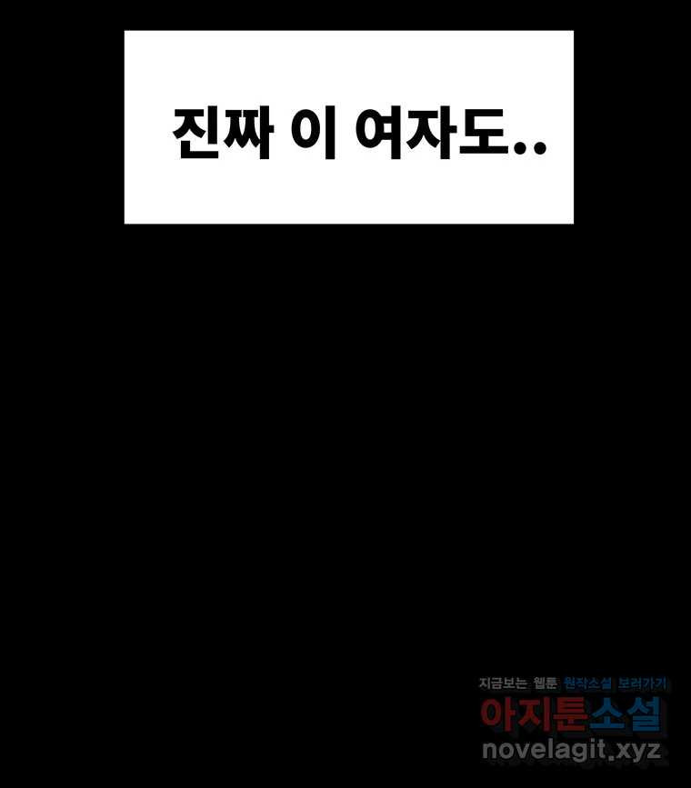 해늘골 68화 - 웹툰 이미지 120