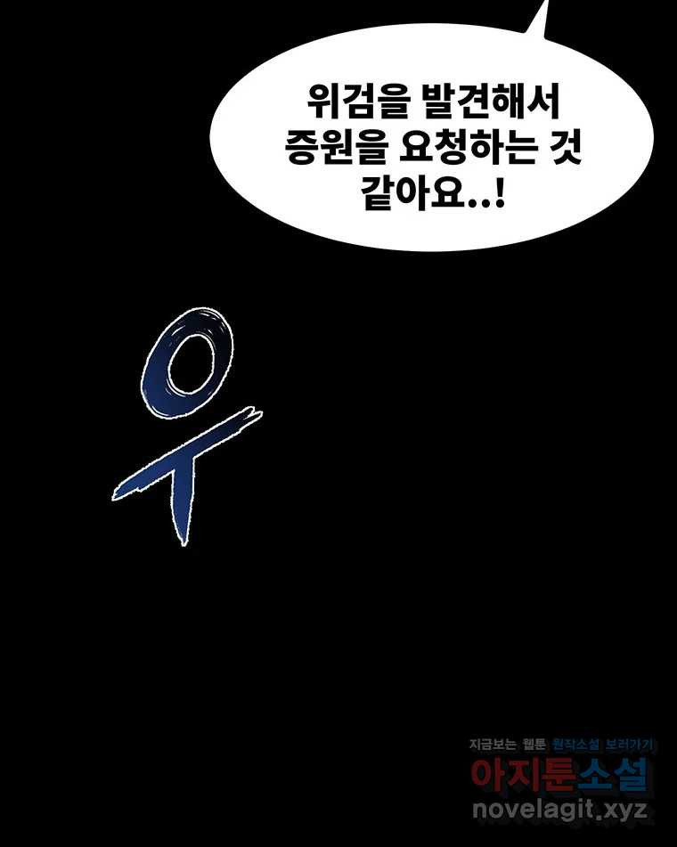 해늘골 68화 - 웹툰 이미지 125