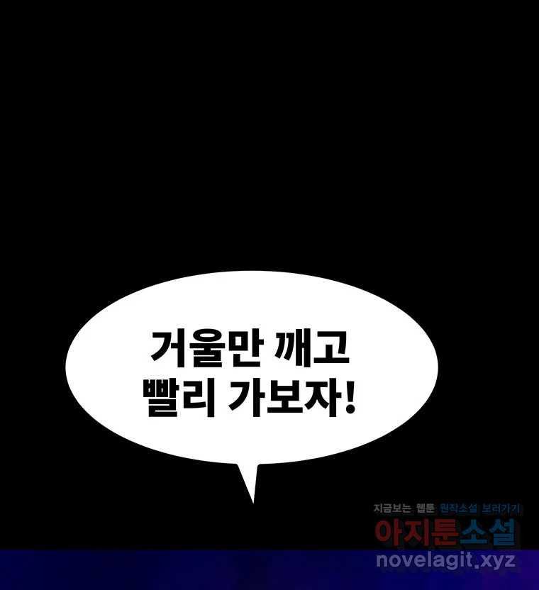 해늘골 68화 - 웹툰 이미지 126