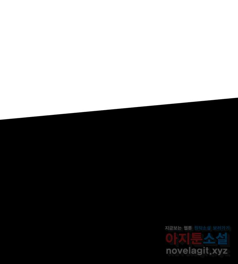 해늘골 68화 - 웹툰 이미지 179