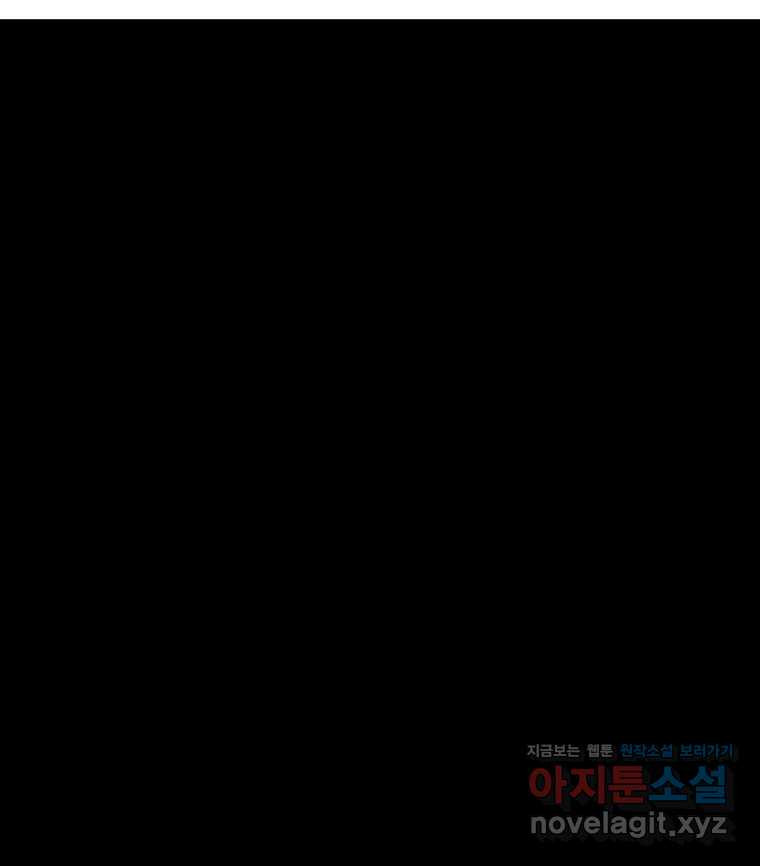 해늘골 68화 - 웹툰 이미지 194