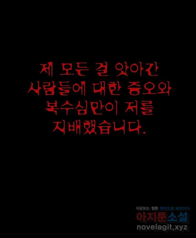 해늘골 68화 - 웹툰 이미지 211