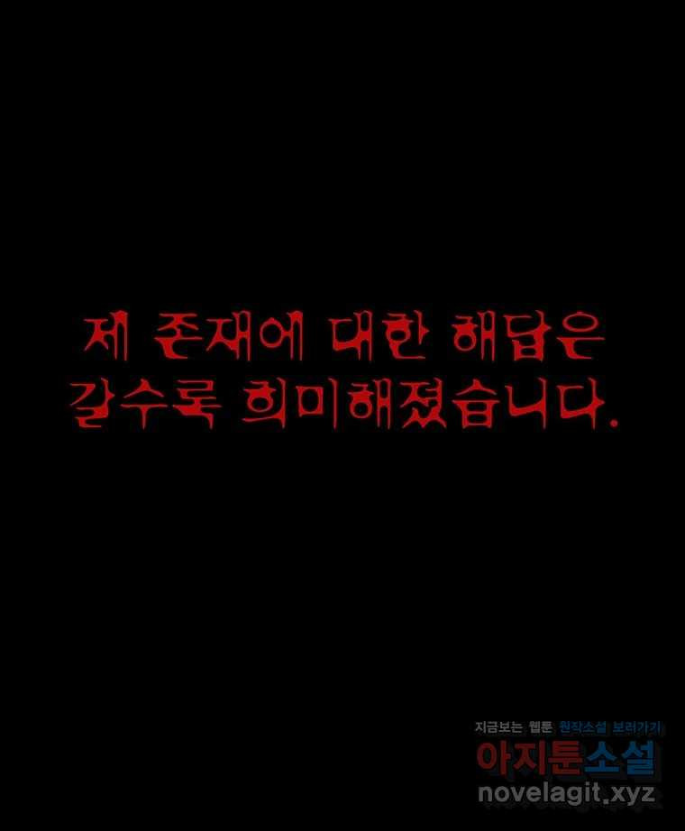 해늘골 68화 - 웹툰 이미지 213