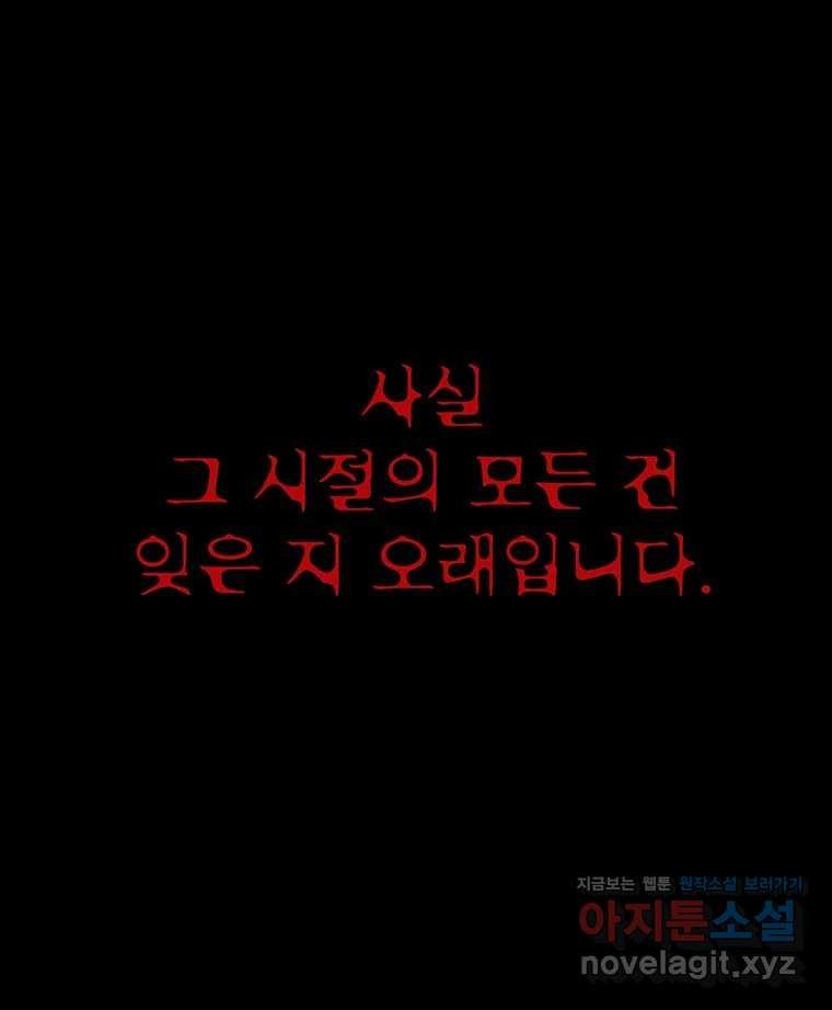 해늘골 68화 - 웹툰 이미지 215