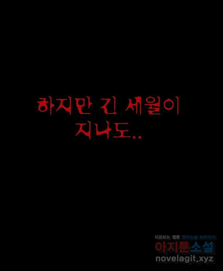 해늘골 68화 - 웹툰 이미지 217