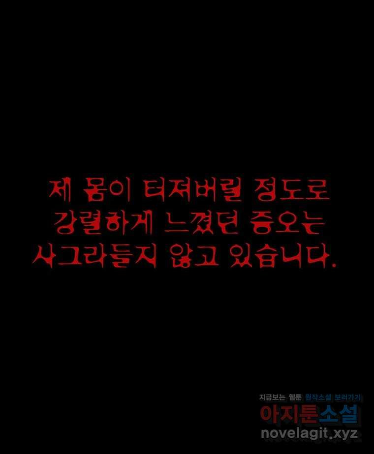 해늘골 68화 - 웹툰 이미지 218