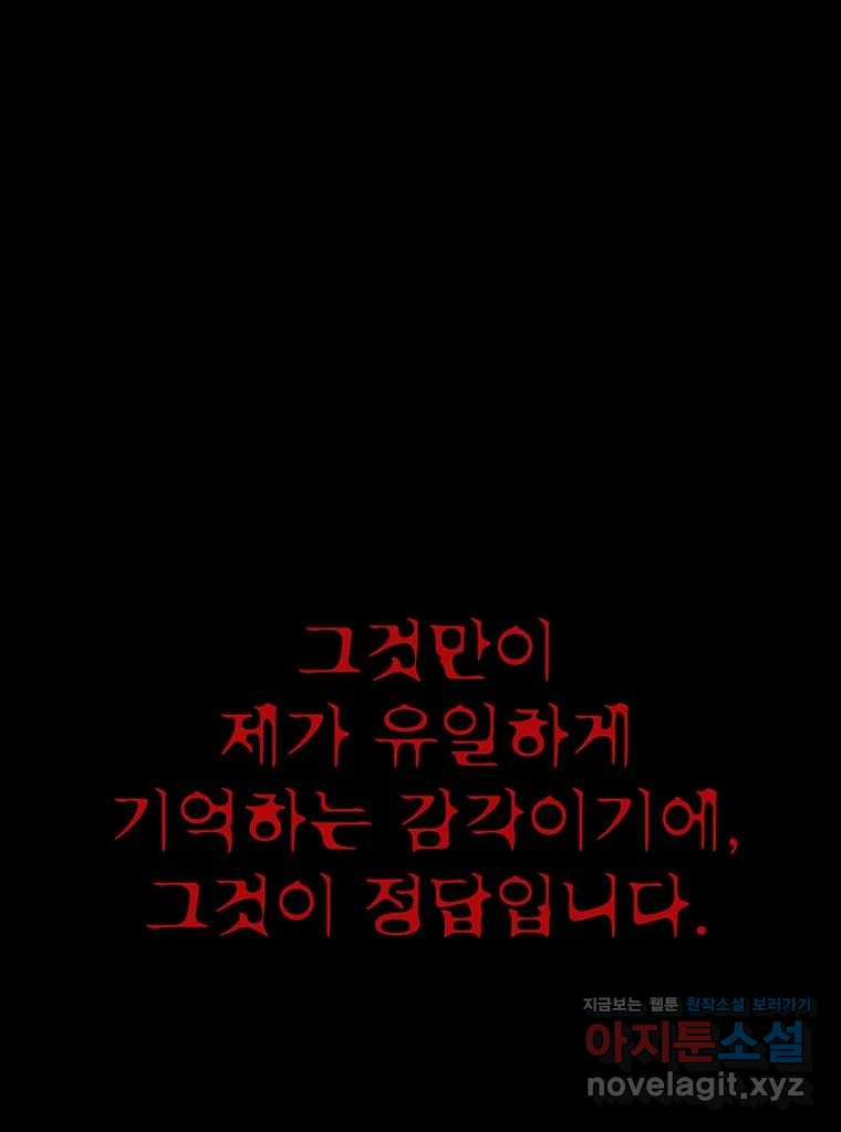 해늘골 68화 - 웹툰 이미지 220