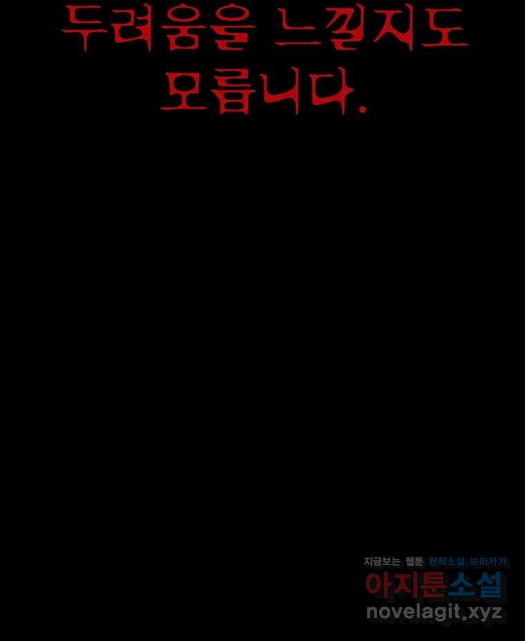 해늘골 68화 - 웹툰 이미지 224