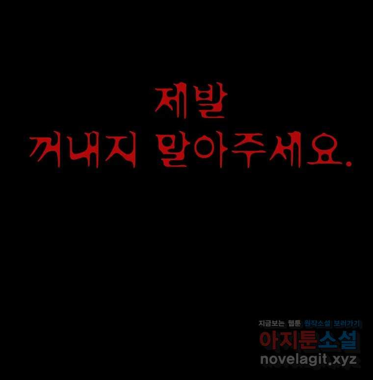 해늘골 68화 - 웹툰 이미지 229