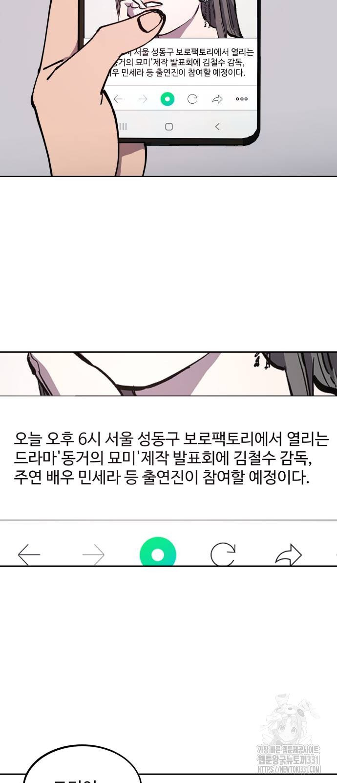 소녀재판 179화 - 웹툰 이미지 32