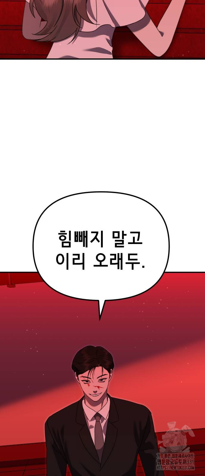 神장산범 41화 - 웹툰 이미지 32