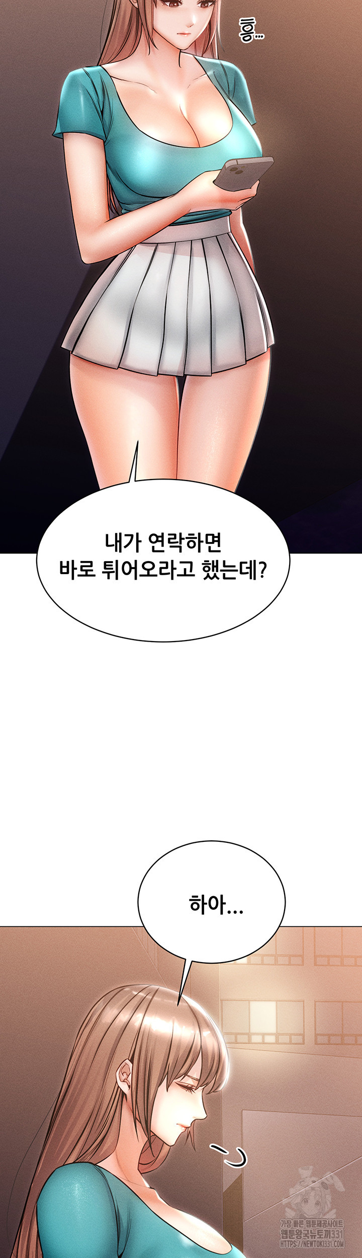 거기, 만져줄래요? 24화 - 웹툰 이미지 10