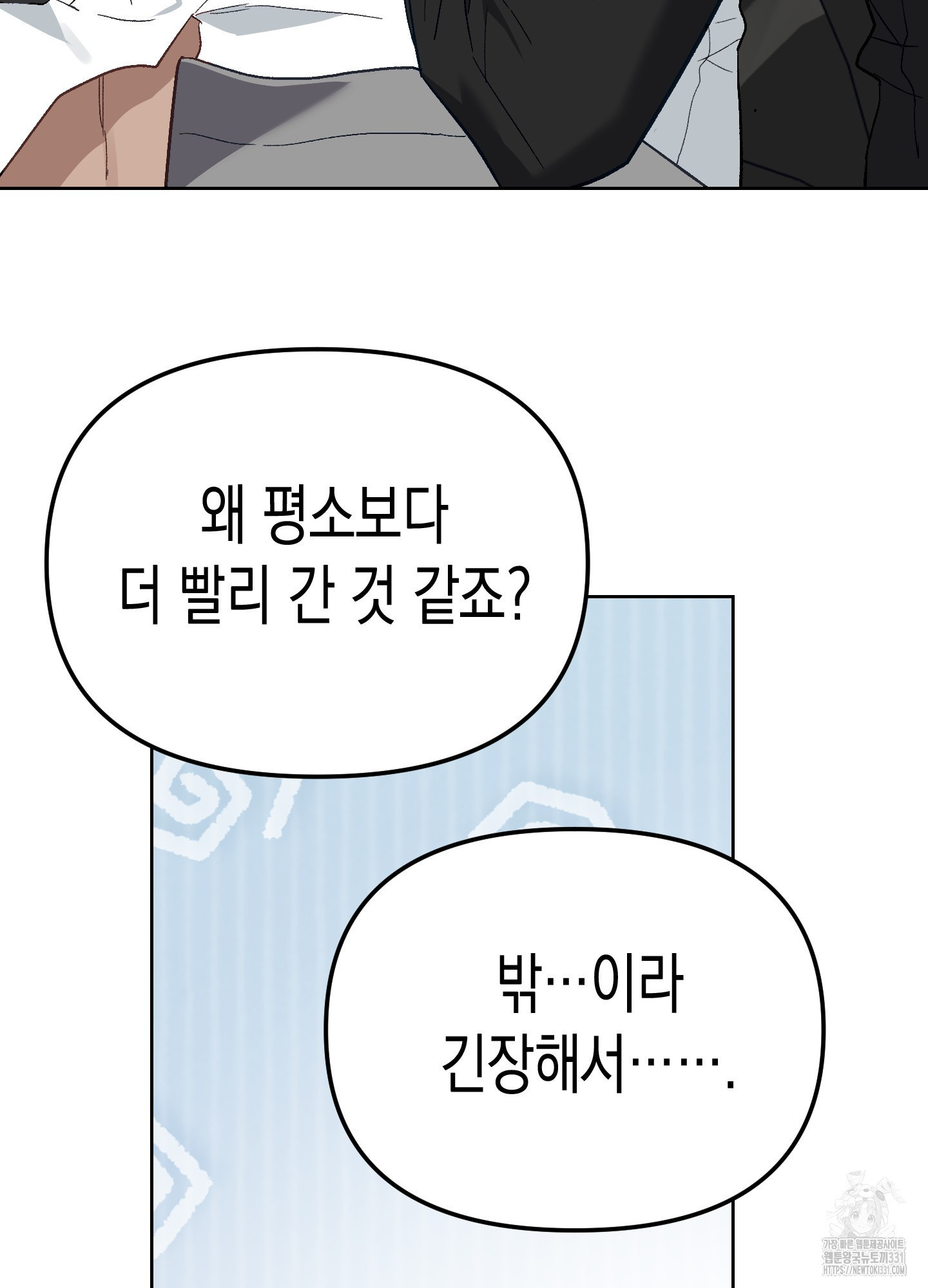 토끼는 3초면 사정합니다 외전 1화 - 웹툰 이미지 37