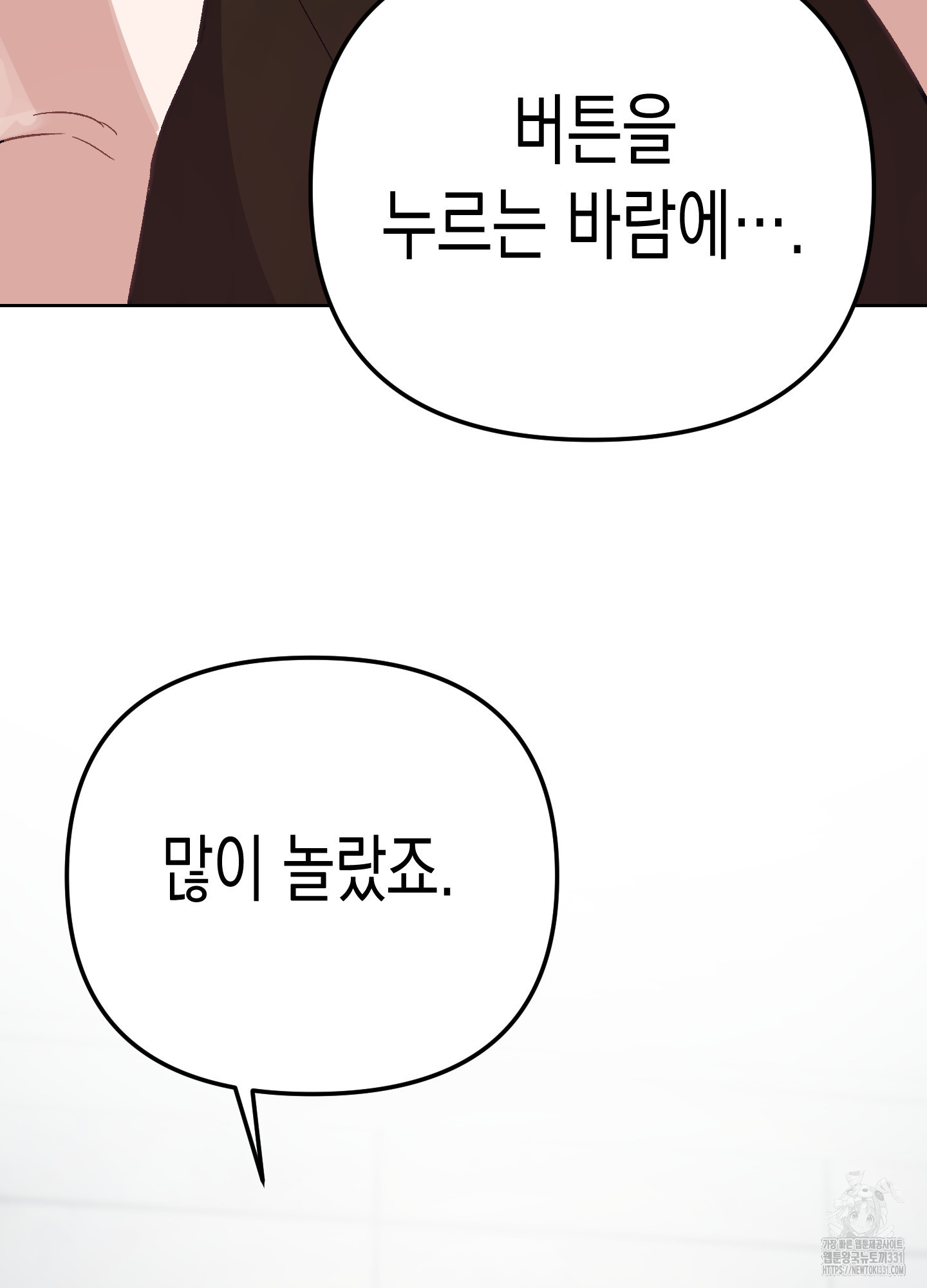 토끼는 3초면 사정합니다 외전 2화 - 웹툰 이미지 43