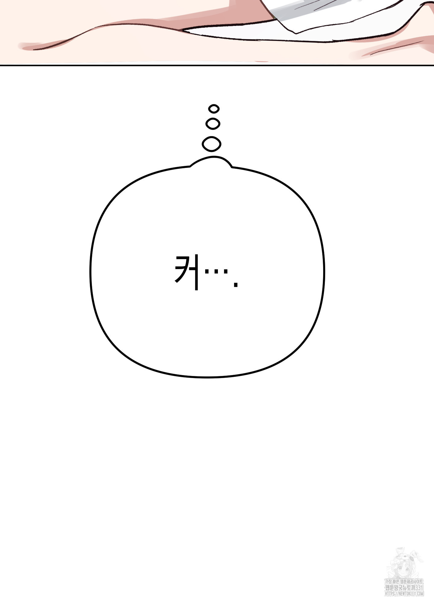 토끼는 3초면 사정합니다 외전 3화 - 웹툰 이미지 50