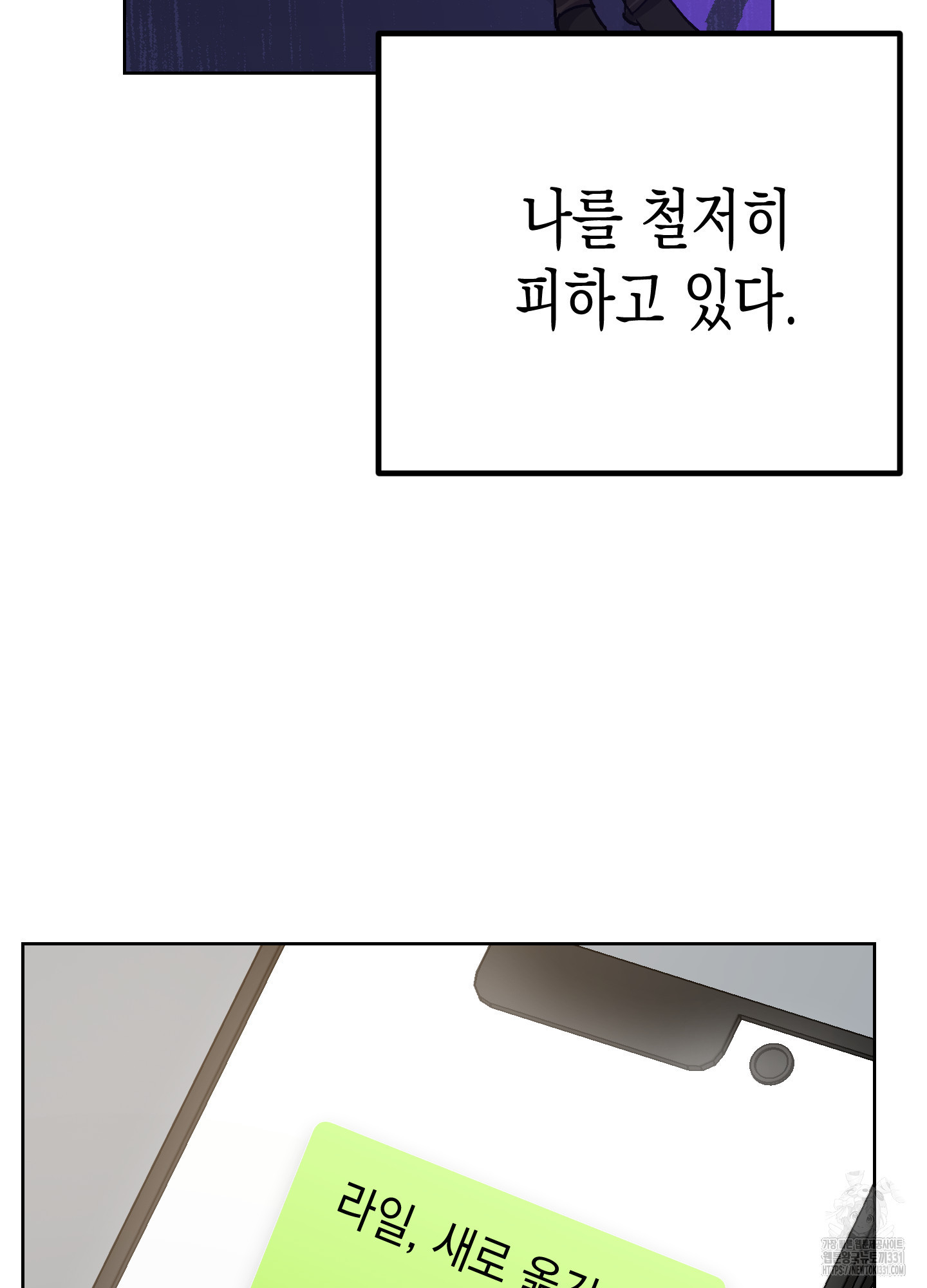 토끼는 3초면 사정합니다 외전 4화 - 웹툰 이미지 55