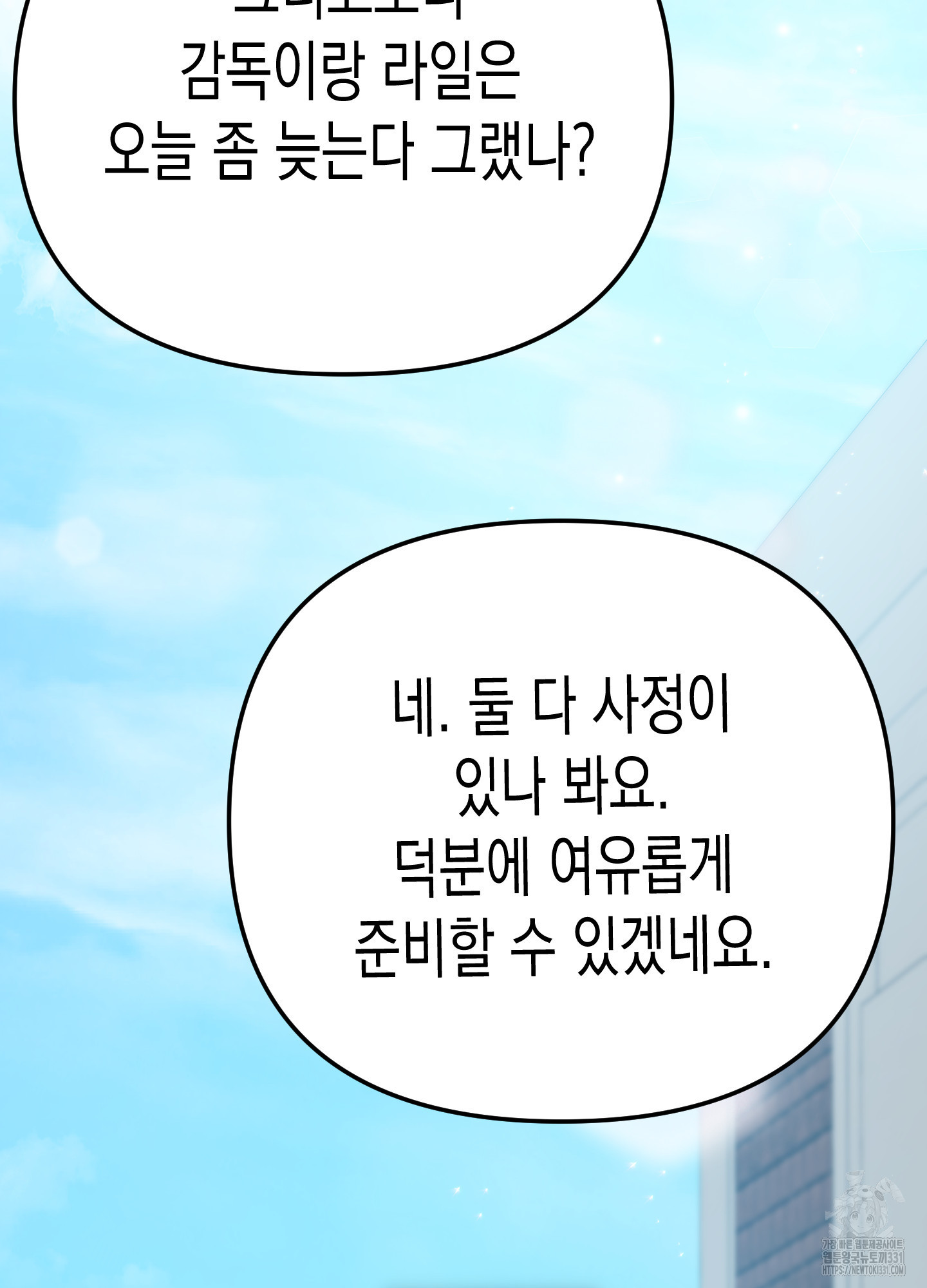 토끼는 3초면 사정합니다 외전 4화 - 웹툰 이미지 132