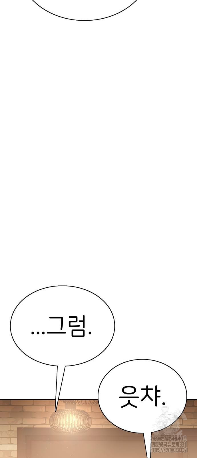 갑!자기 건물주 35화 - 웹툰 이미지 30