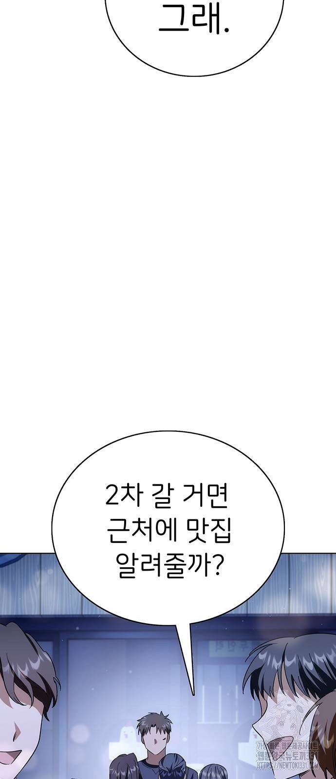 갑!자기 건물주 35화 - 웹툰 이미지 95