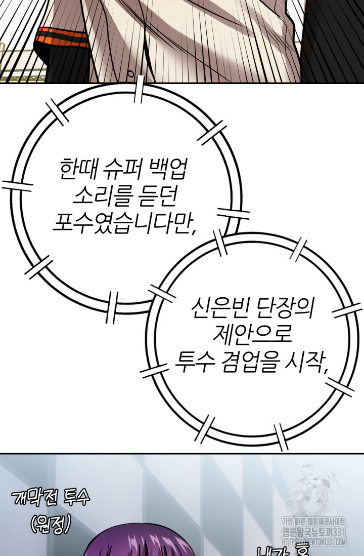 리드래프트 에필로그 후기 - 웹툰 이미지 37