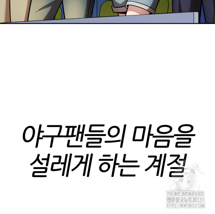 리드래프트 에필로그 후기 - 웹툰 이미지 42