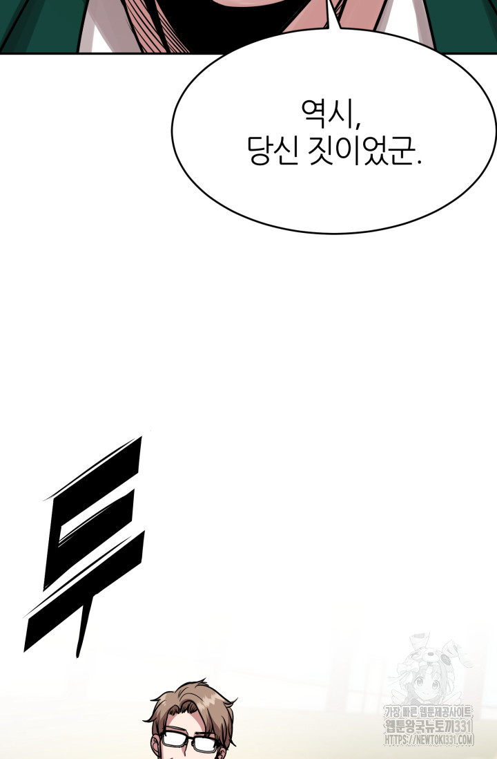 리드래프트 에필로그 후기 - 웹툰 이미지 62