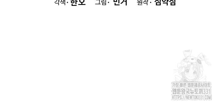 절대우위 49화 - 웹툰 이미지 54