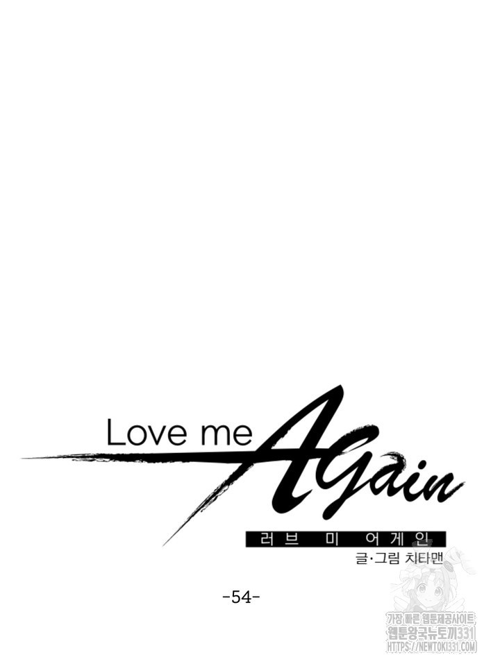 LOVE ME AGAIN(러브 미 어게인) 54화 - 웹툰 이미지 20