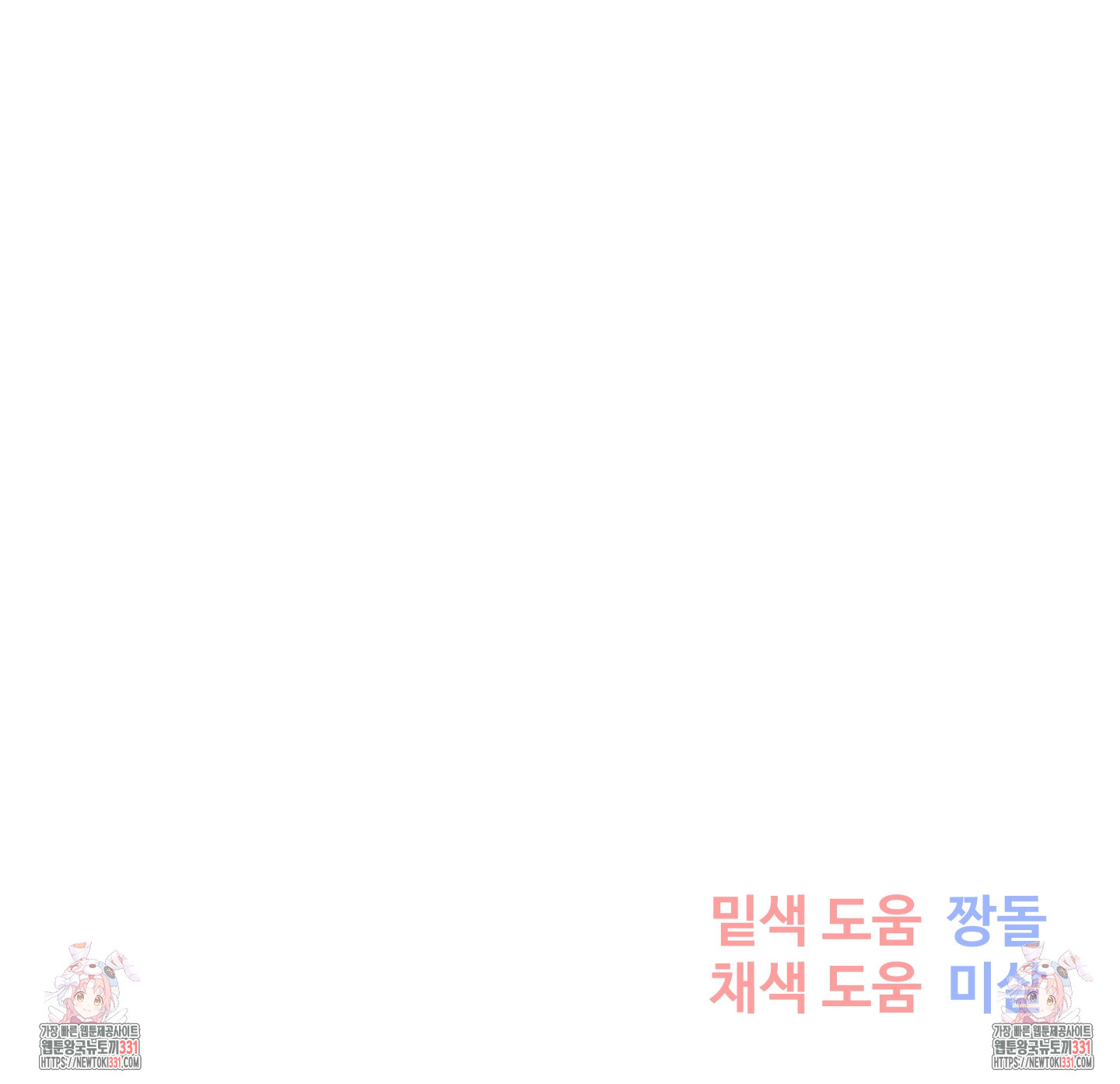 존경과 동경 외전 1화 - 웹툰 이미지 82