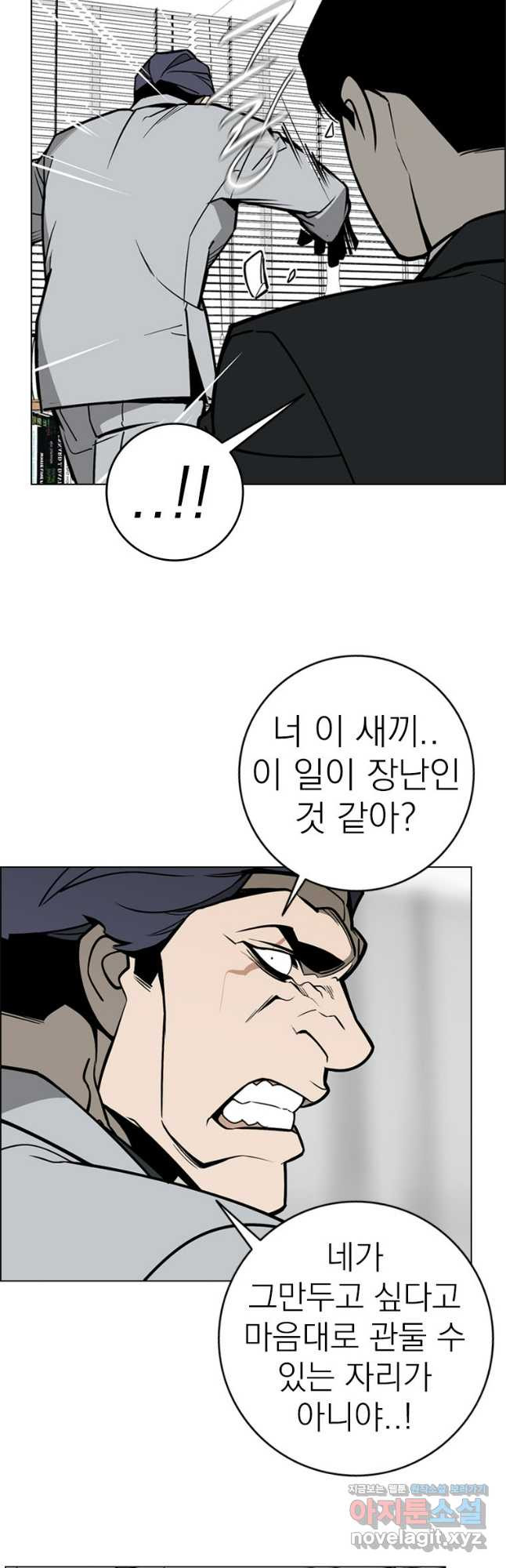 돈나무 57화 - 웹툰 이미지 12