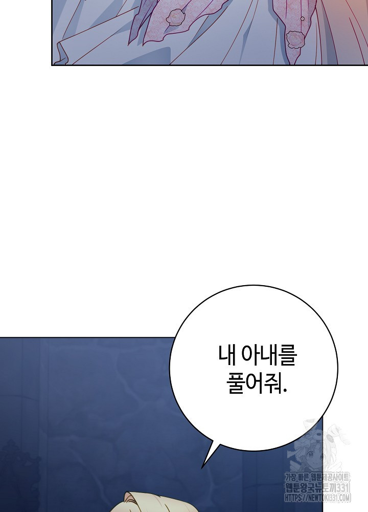 병약한? 남편의 계약 아내 106화 - 웹툰 이미지 25