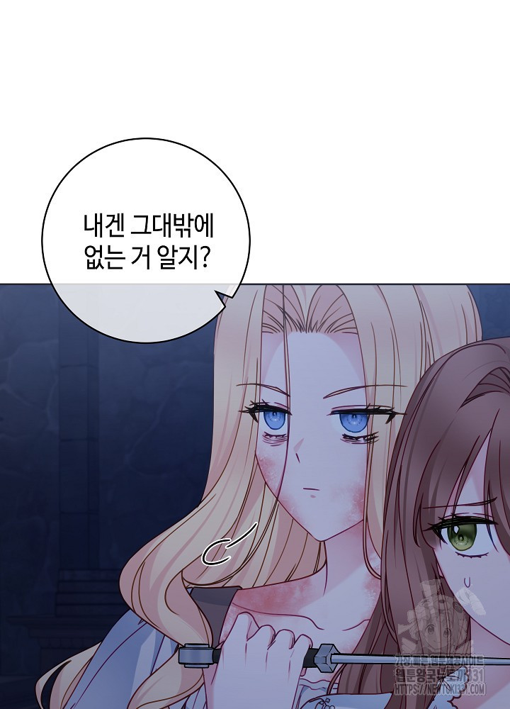 병약한? 남편의 계약 아내 106화 - 웹툰 이미지 65