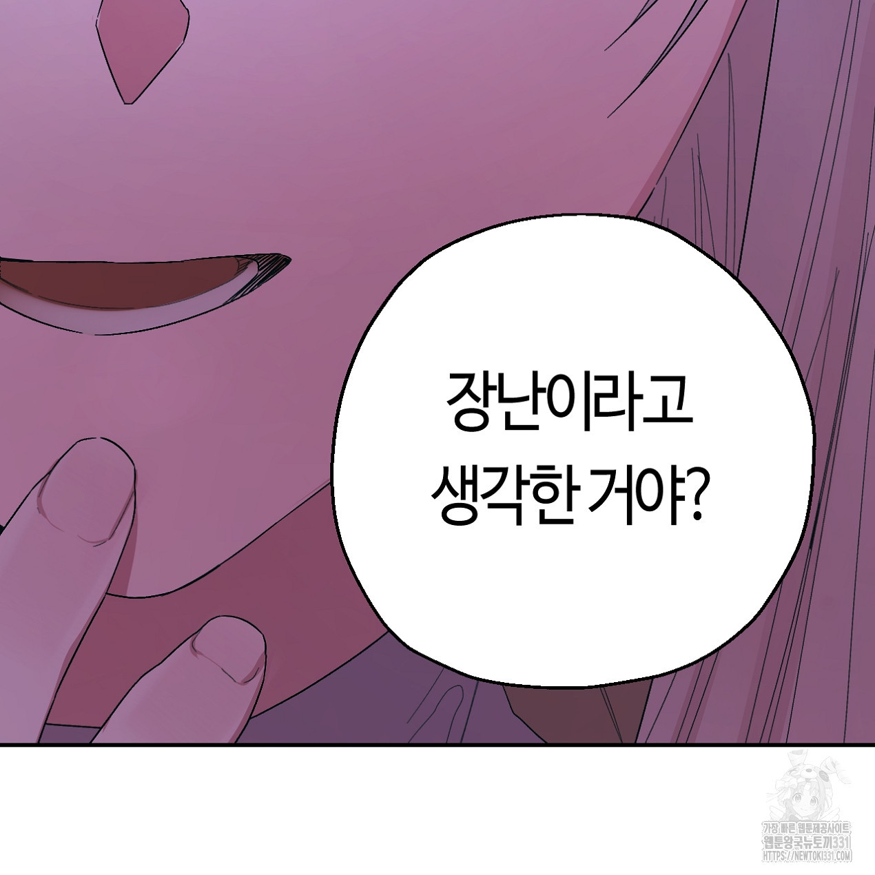 눈먼 양의 집 22화 - 웹툰 이미지 49