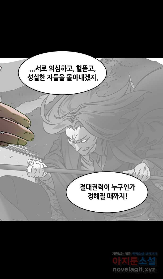 삼국지톡 출사표와 오장원의 별_08.제갈량vs사마의 - 웹툰 이미지 6