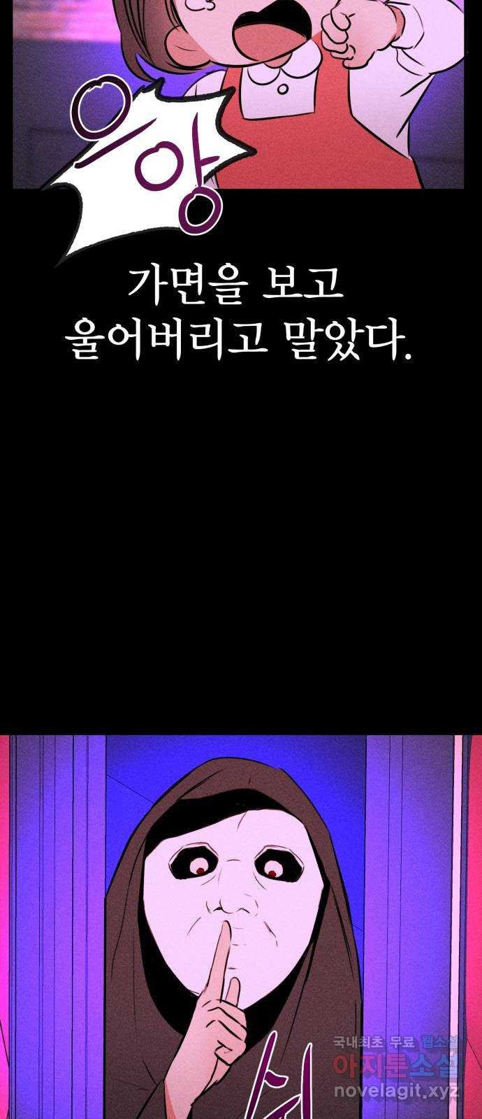 자매의 사생활 42화 - 웹툰 이미지 60