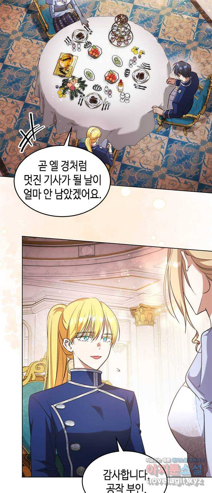 주인님을 잡아먹는 방법 99화 함께 지낼 수 있는 방법 - 웹툰 이미지 60