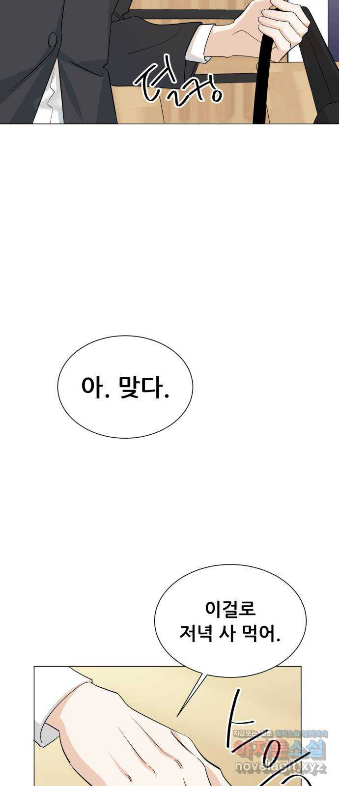 죽었던 너와 다시 시작하기 39화 - 웹툰 이미지 22