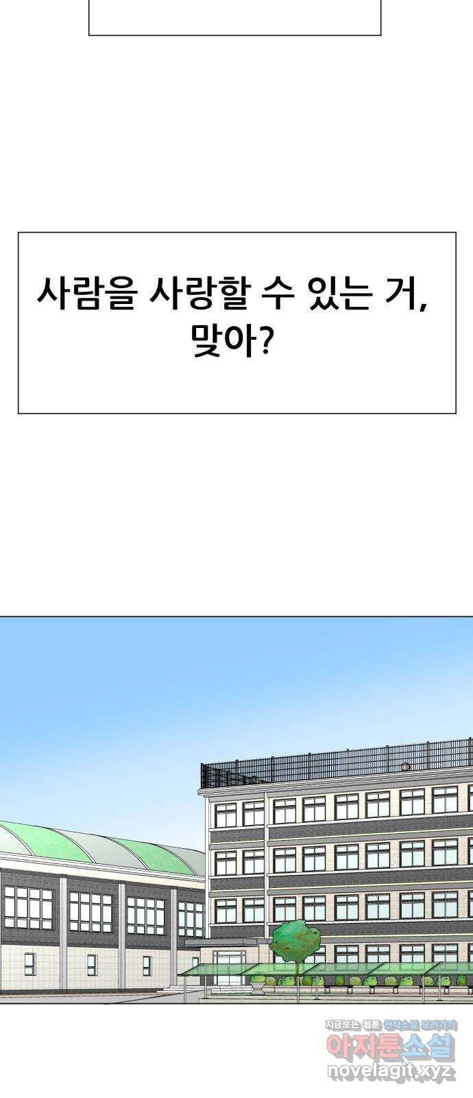 죽었던 너와 다시 시작하기 39화 - 웹툰 이미지 28