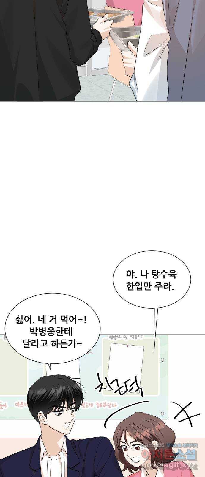 죽었던 너와 다시 시작하기 39화 - 웹툰 이미지 36